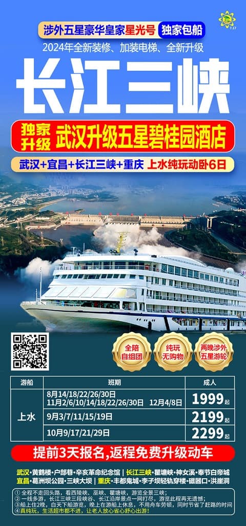 星光号(1)