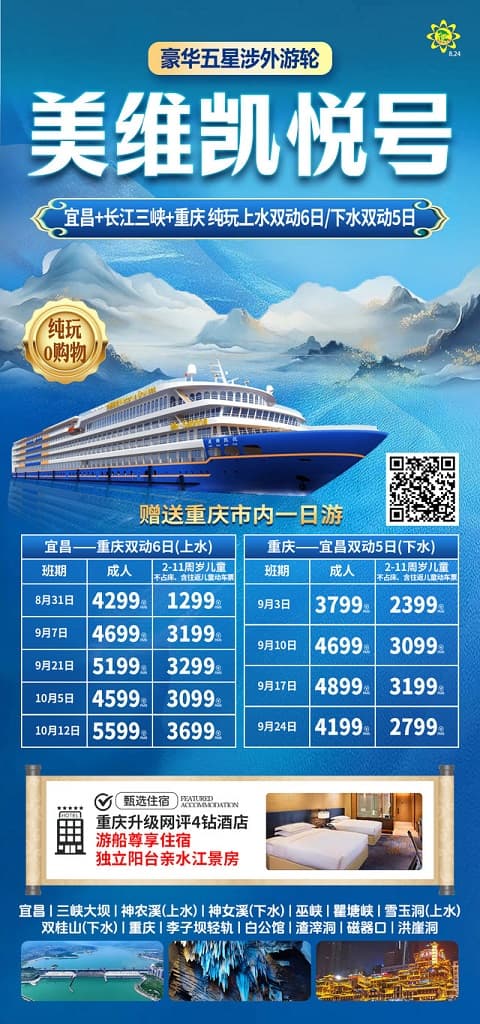 凯悦(1)