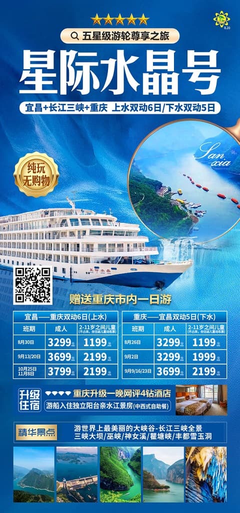 星际水晶(1)