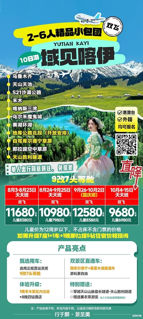 域见喀伊(1)