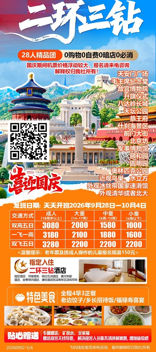 二环三钻(1)