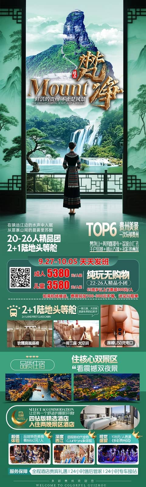 梵净(1)