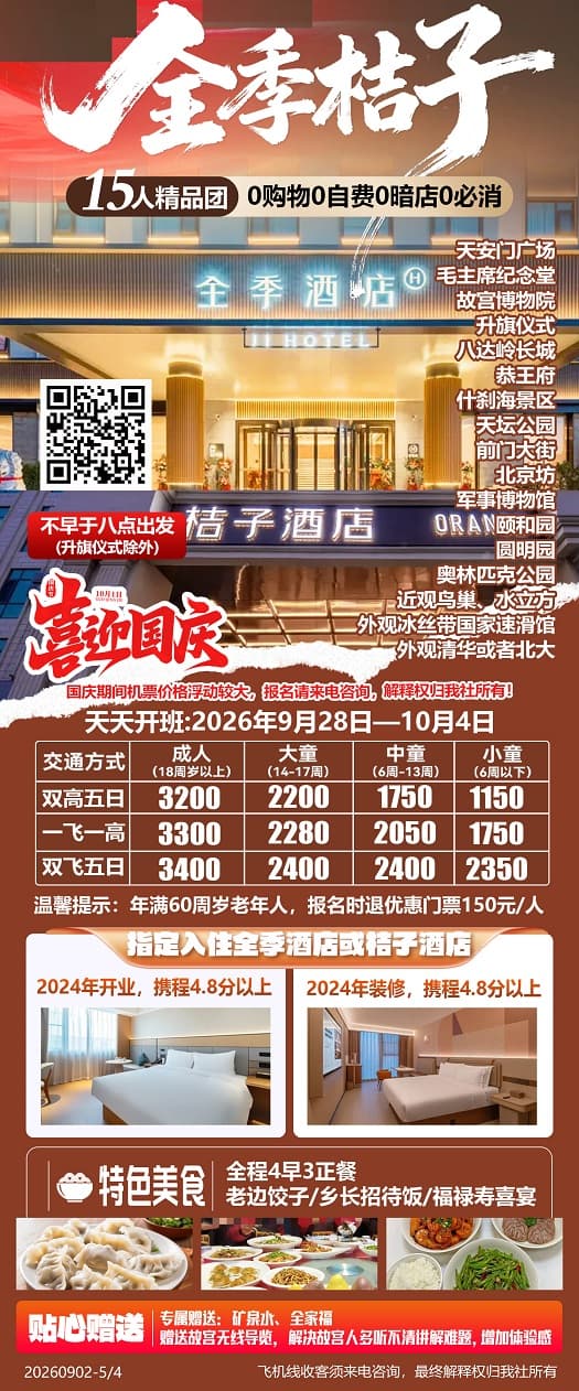 全季桔子(1)