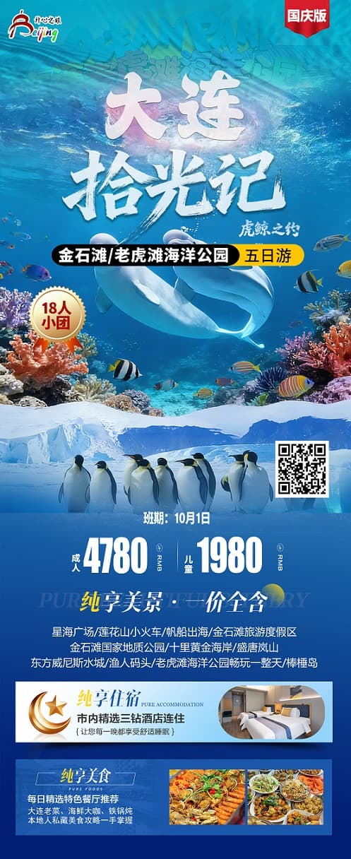 大连拾光记(1)
