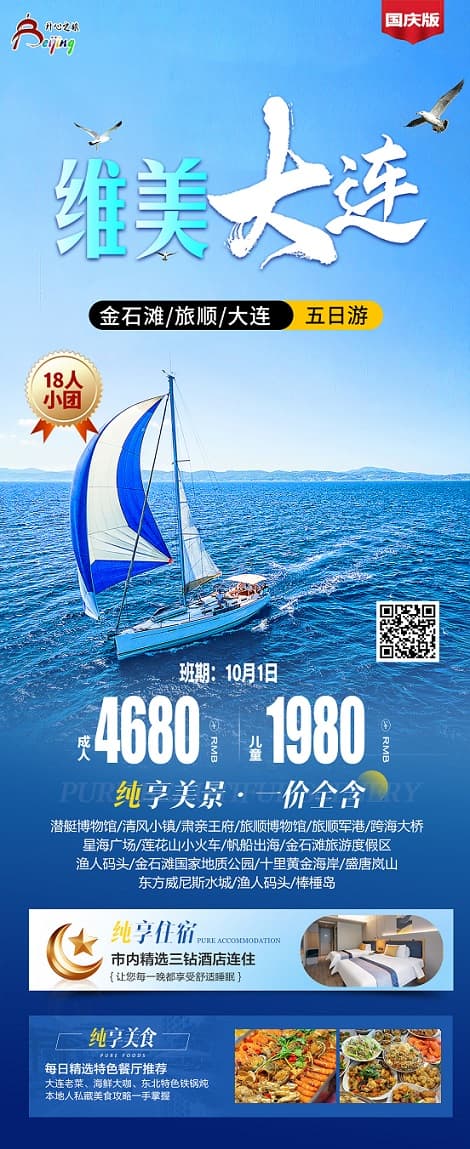 唯美大连(1)