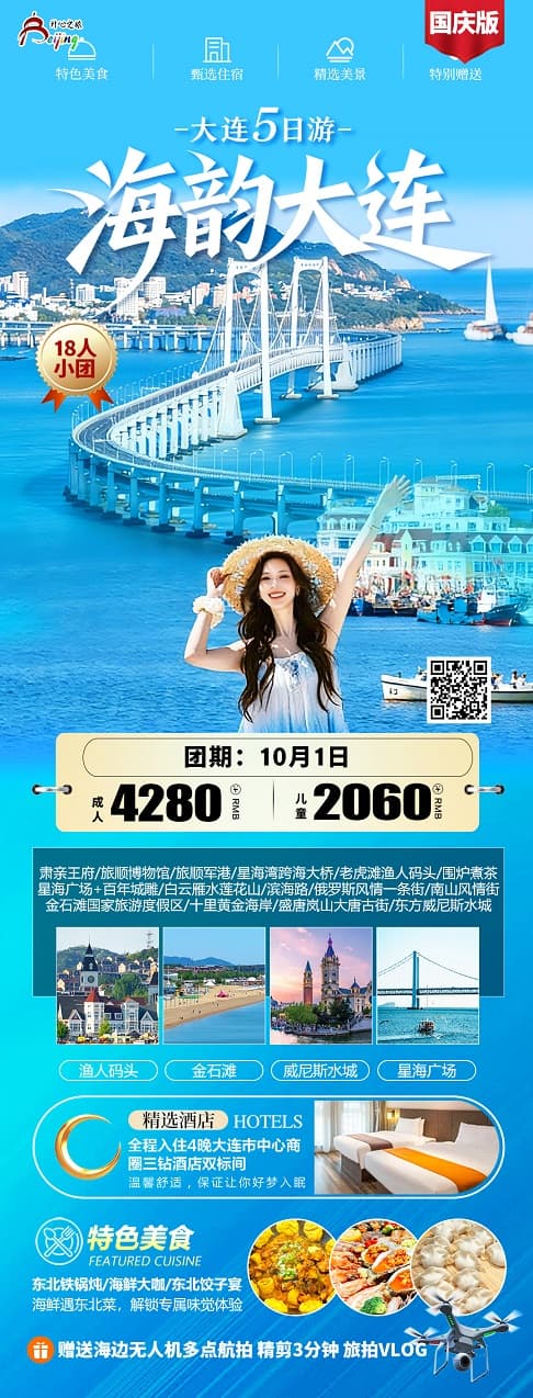 海韵大连(1)