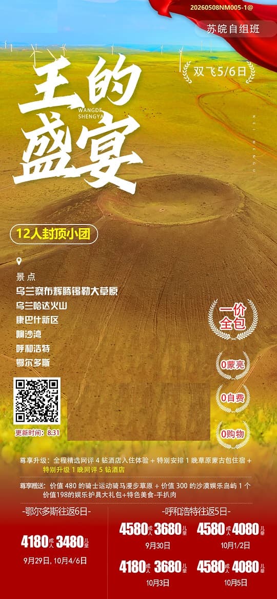 王的盛宴(1)