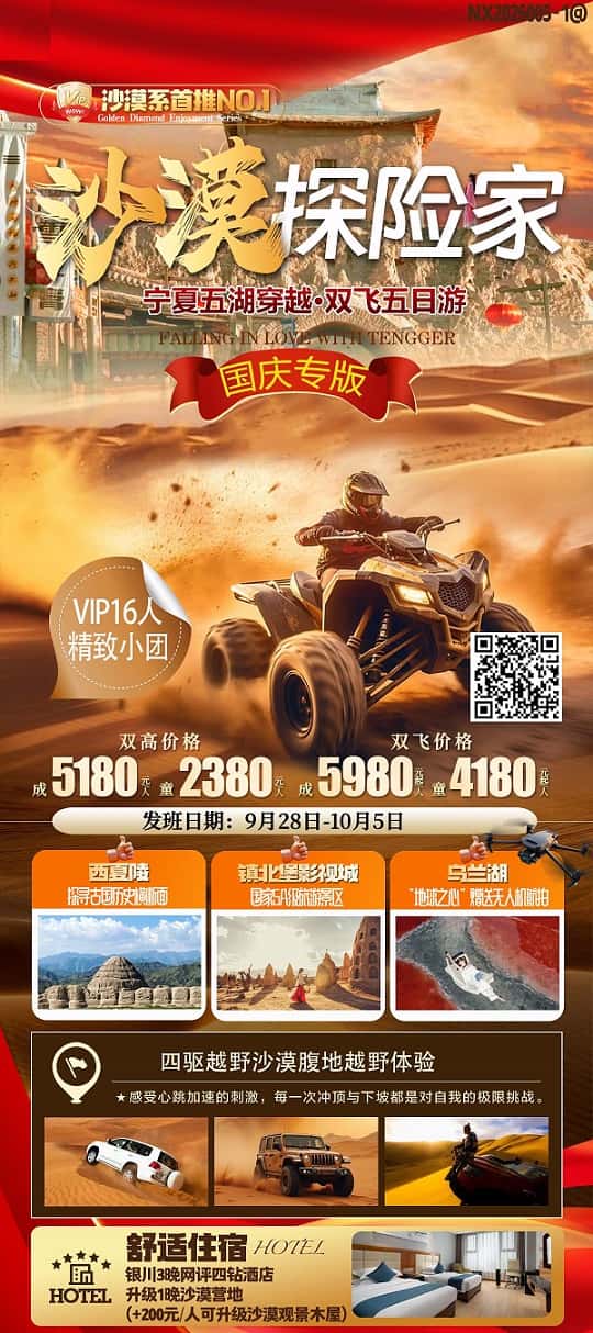 沙漠探险家(1)