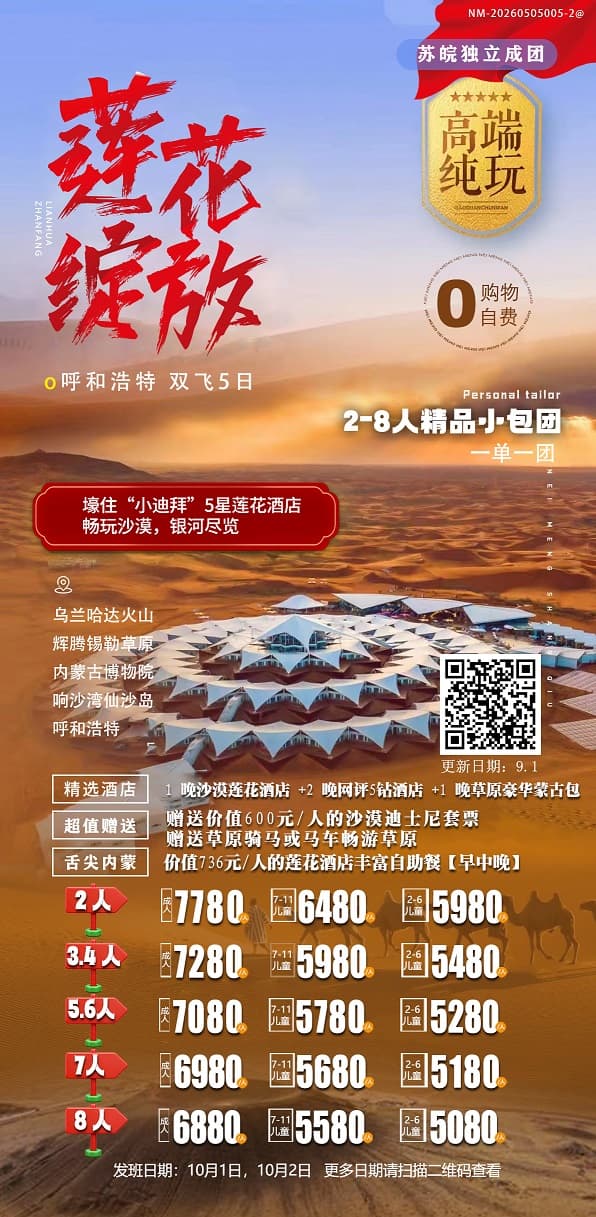 莲花绽放(1)