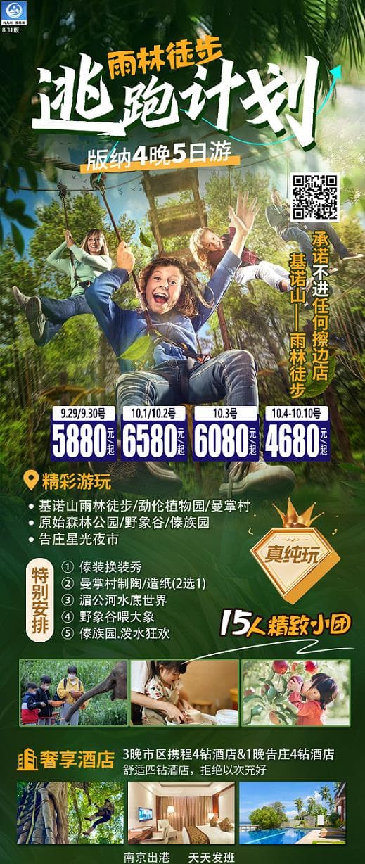 逃跑计划(1)