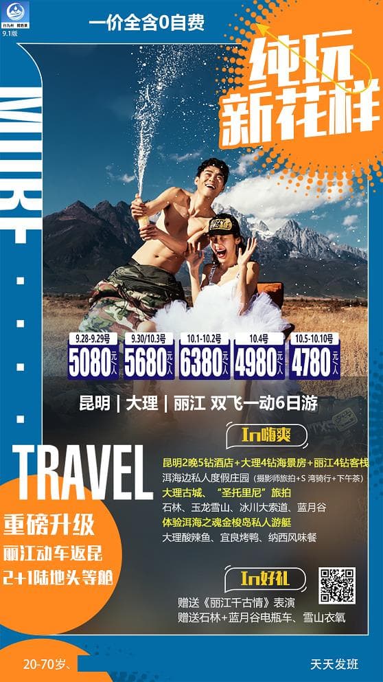 纯玩新花样(1)