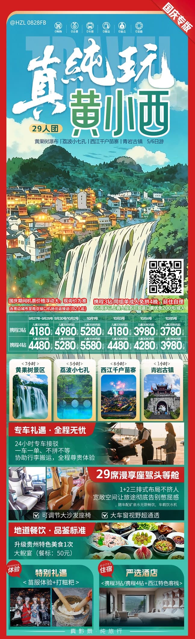 真纯玩黄小西(1)