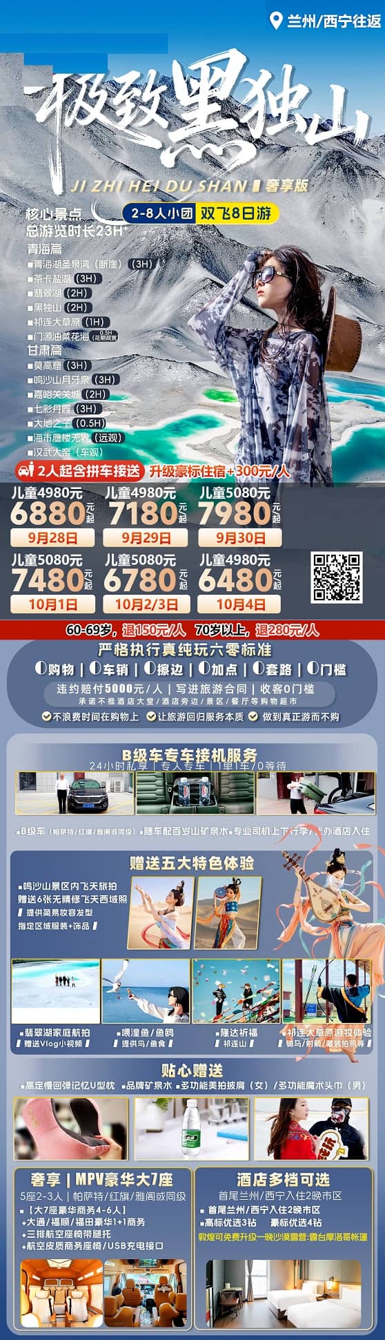 极致黑独山(1)