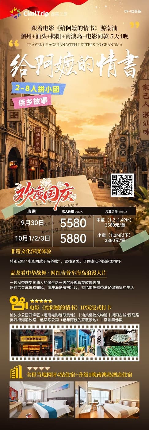 给阿嬷的情书(1)