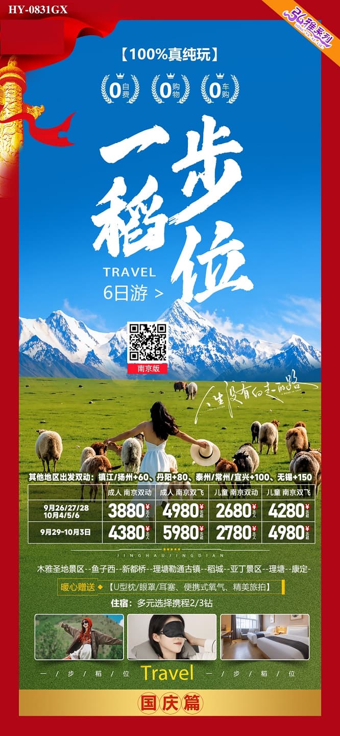 一步稻位(1)