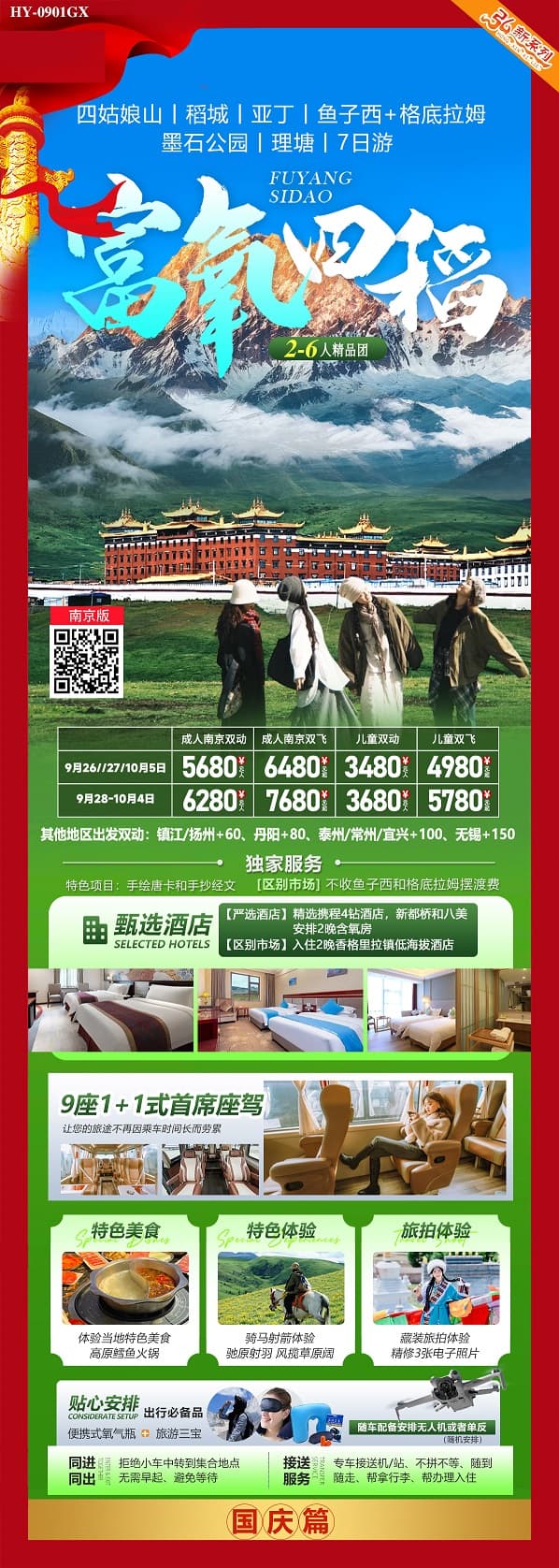 富氧四稻(1)