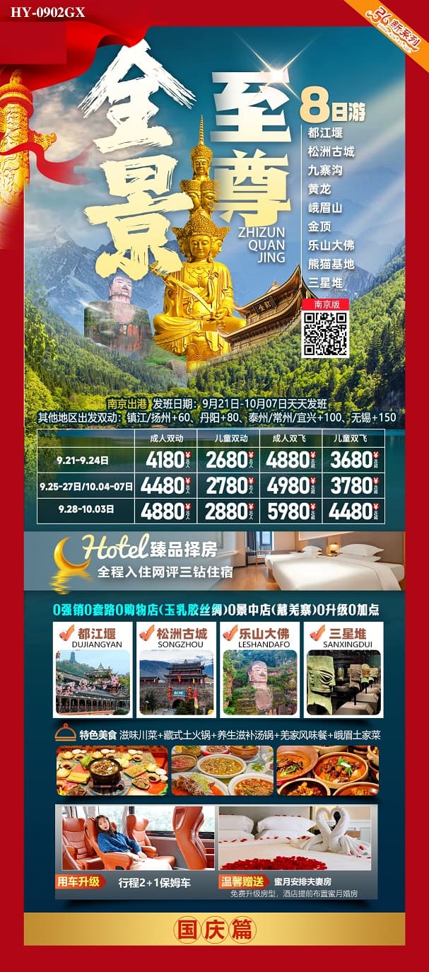 全景至尊(1)
