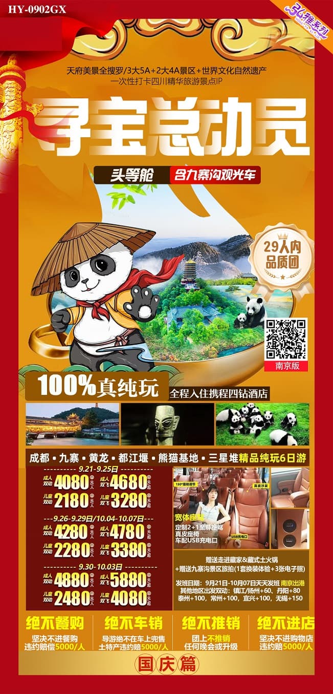 寻宝总动员(1)