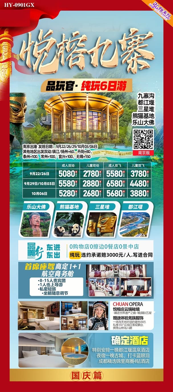 悦榕九寨(1)