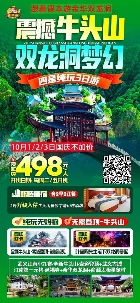 双龙洞3日(1)