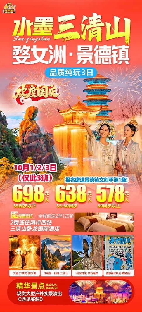 水墨三清山3日(1)