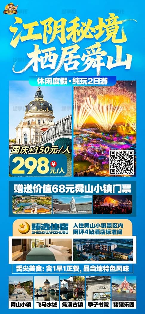 江阴(1)