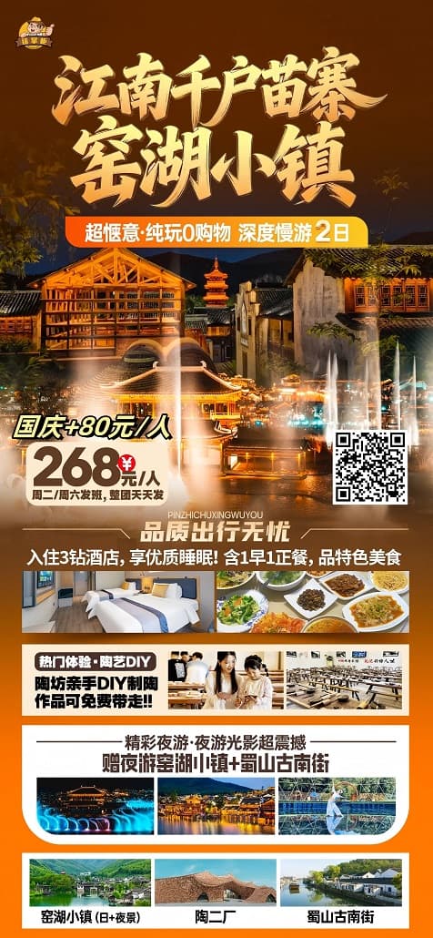 窑湖(1)