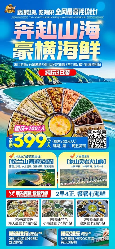 奔赴山海(1)