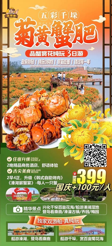 千垛(1)