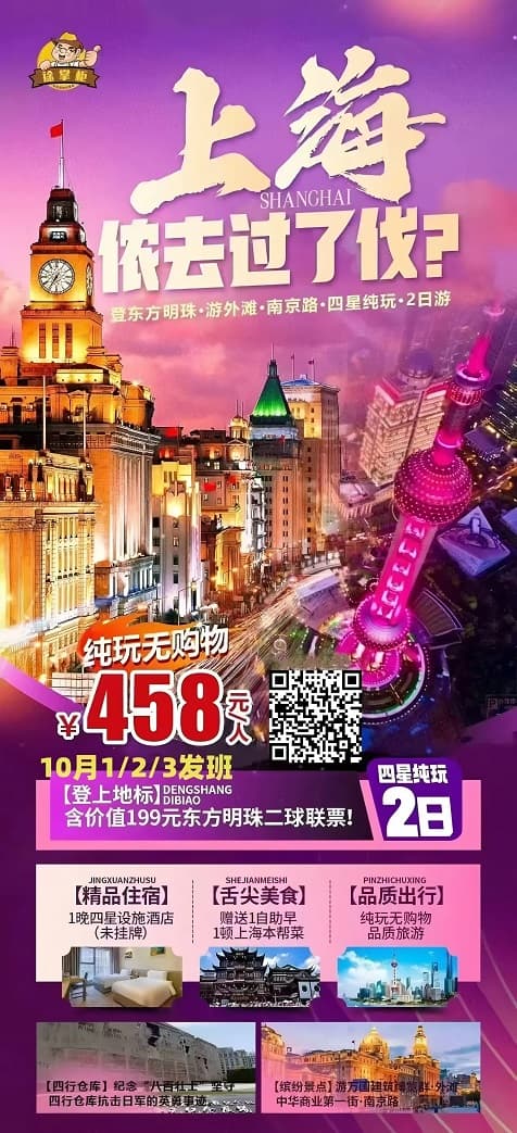 上海(1)