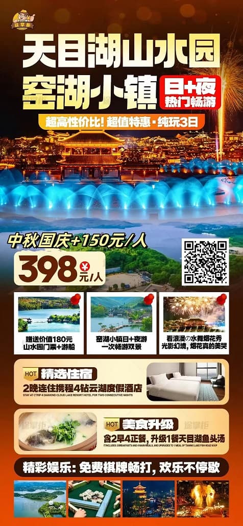 天目湖+窑湖(1)