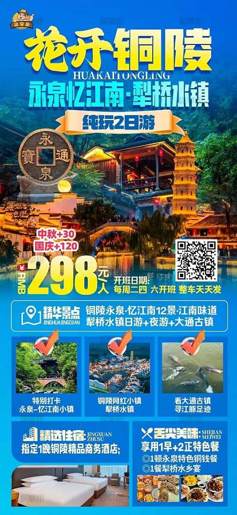 花开铜陵(1)