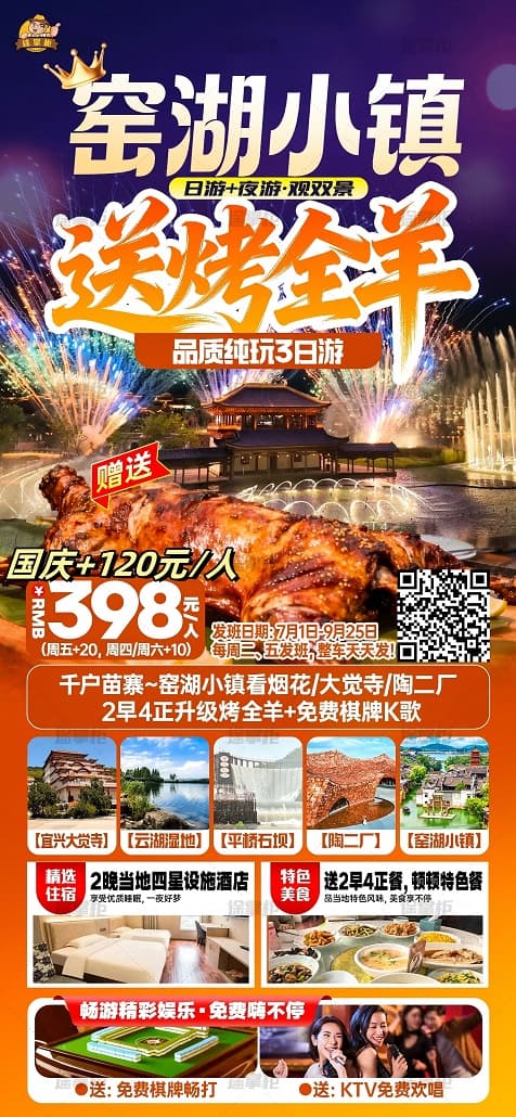 窑湖3日(1)