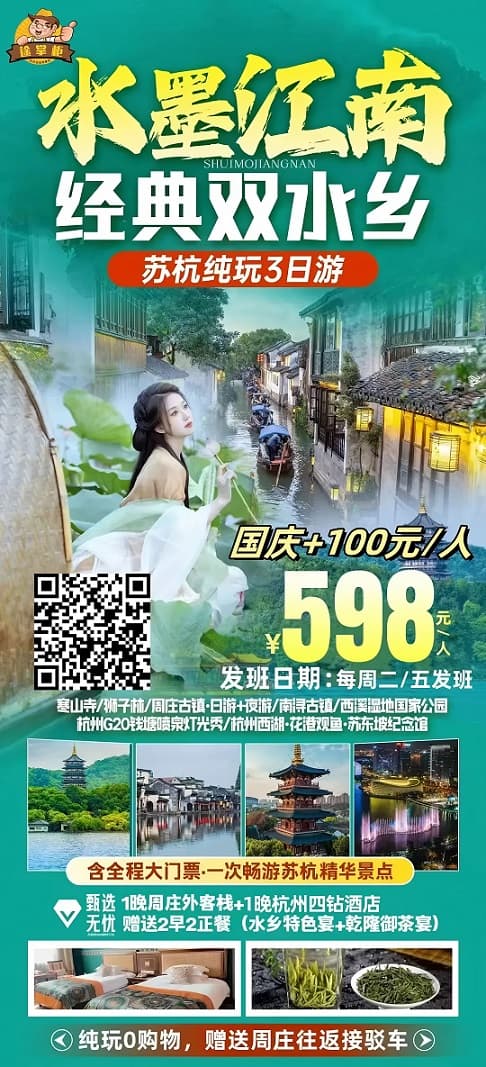 水墨江南(1)