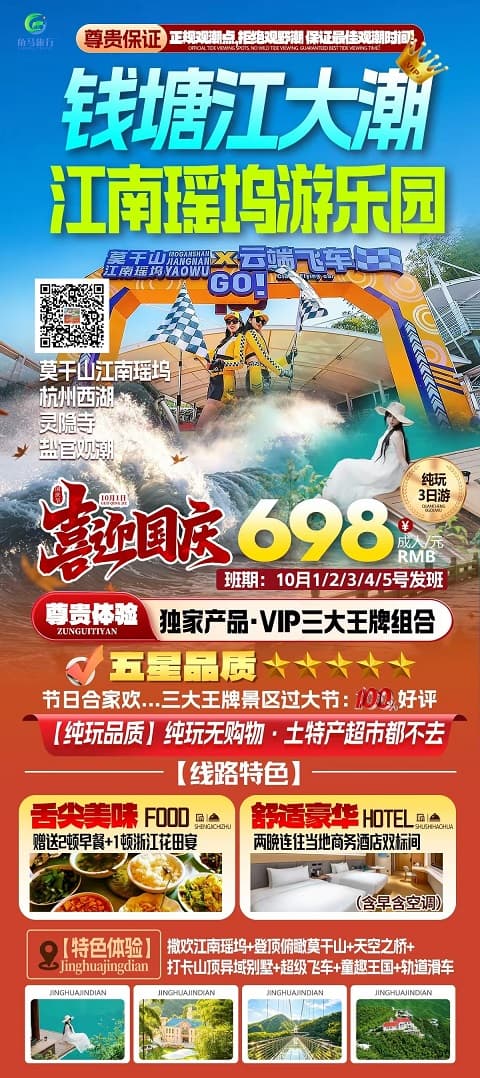 钱塘江(1)