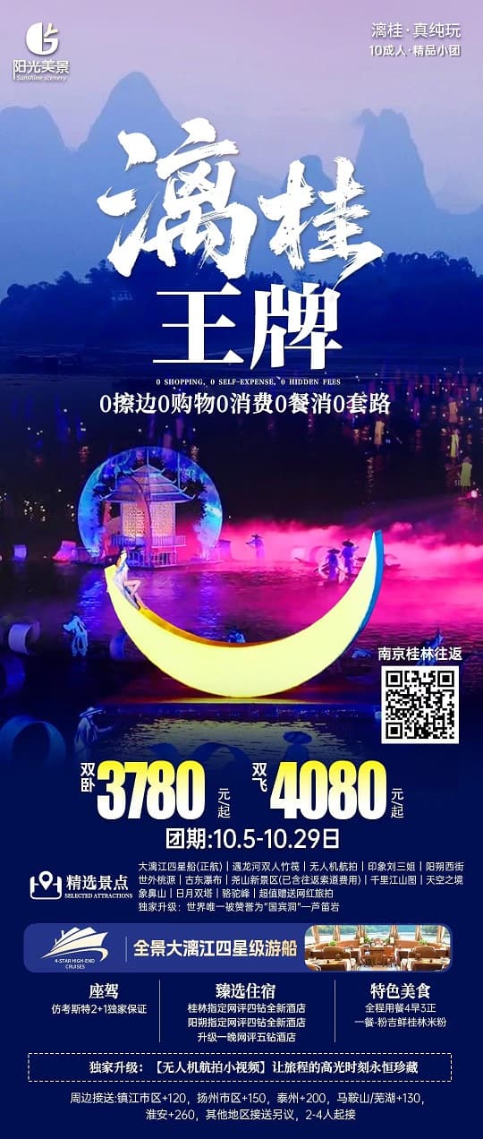 漓桂王牌(1)