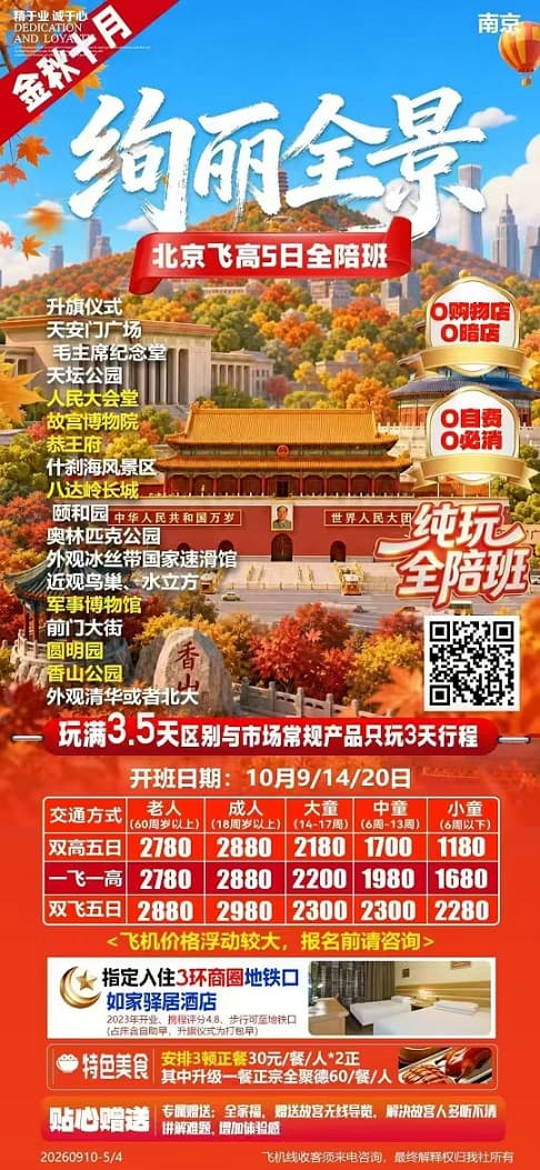 绚丽全景(1)