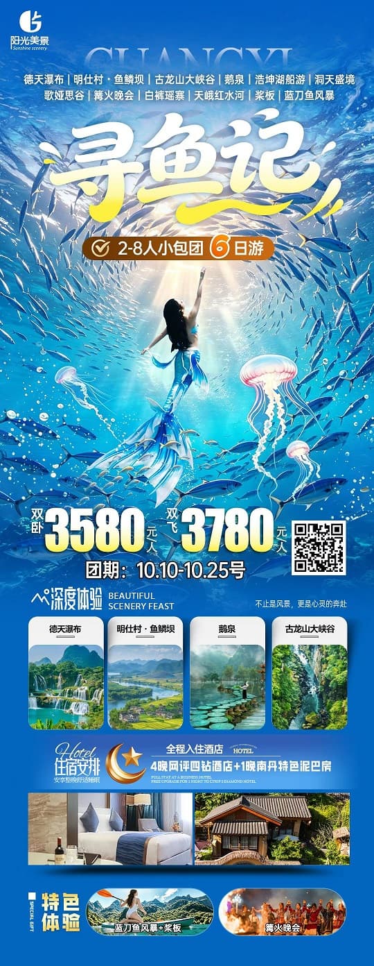 寻鱼记(1)