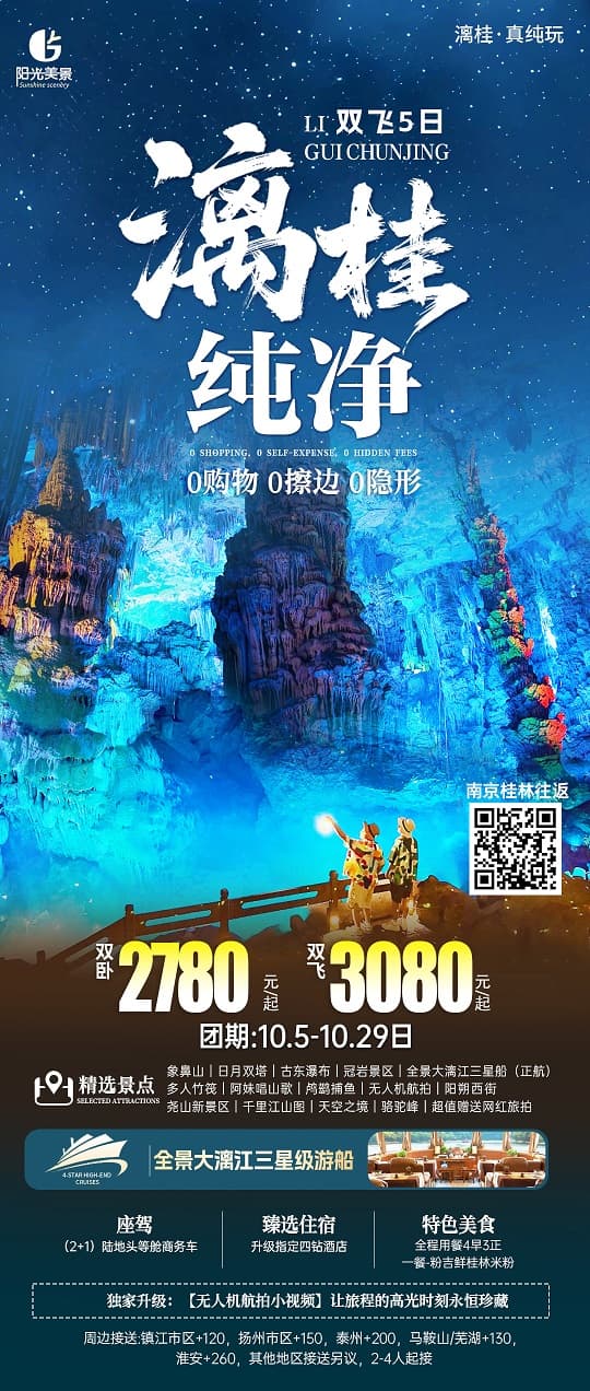 漓桂纯净(1)