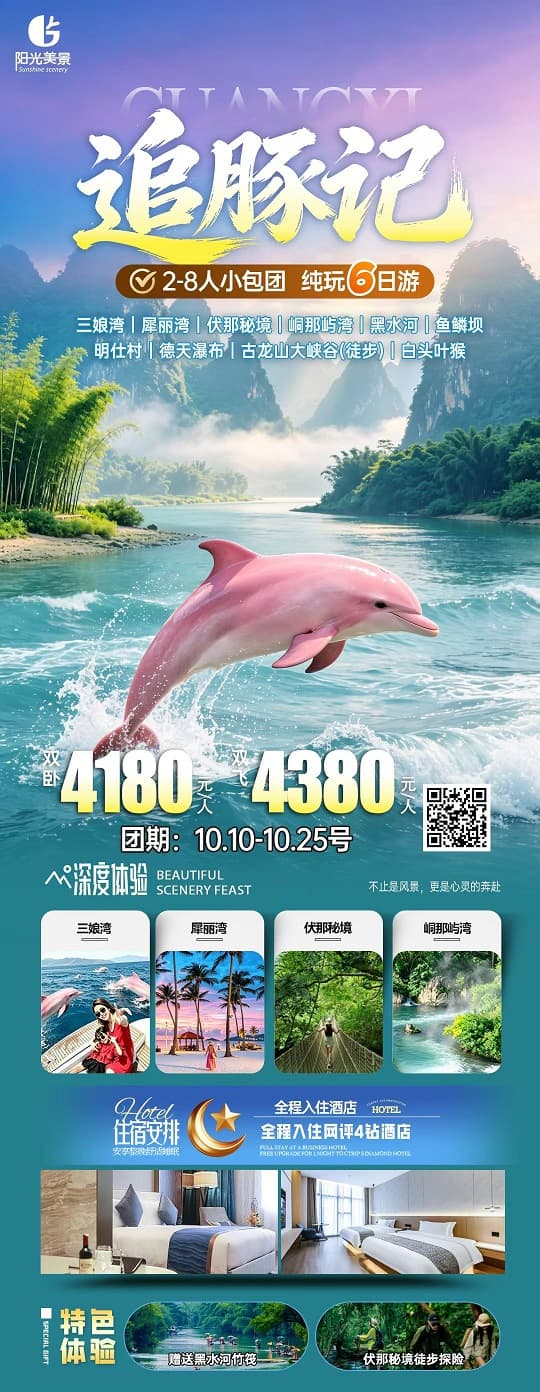 追豚记(1)