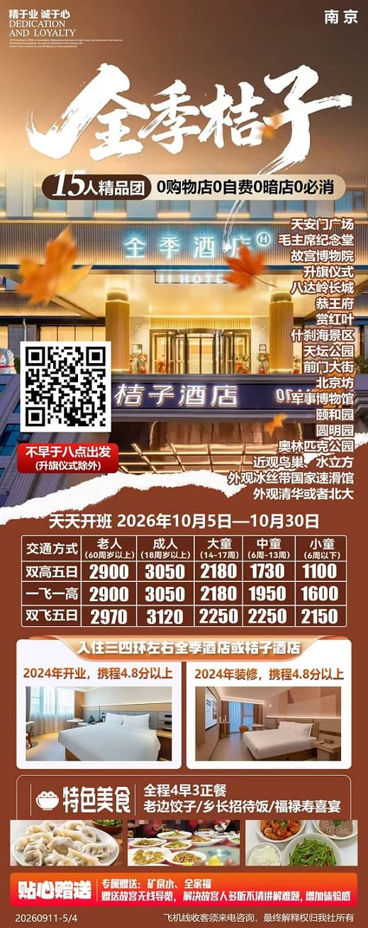 全季桔子(1)