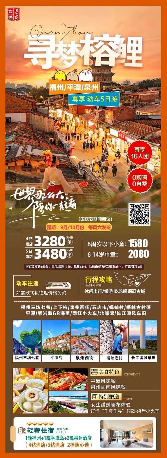 寻梦榕鲤(1)