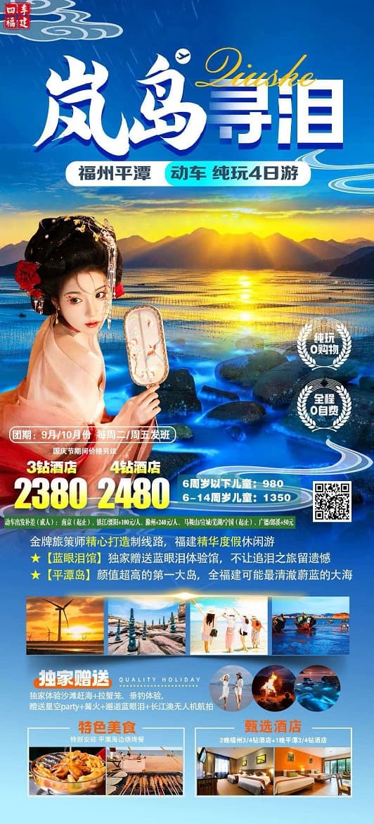 岚岛寻泪(1)
