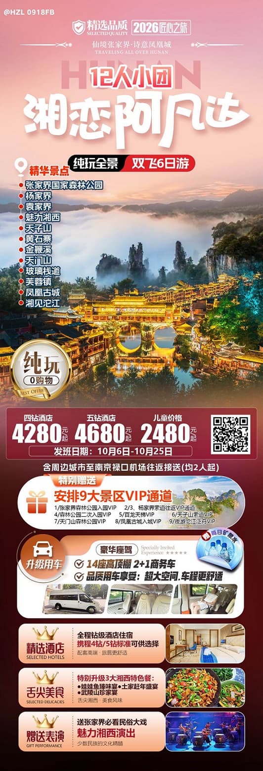 湘恋阿凡达(1)