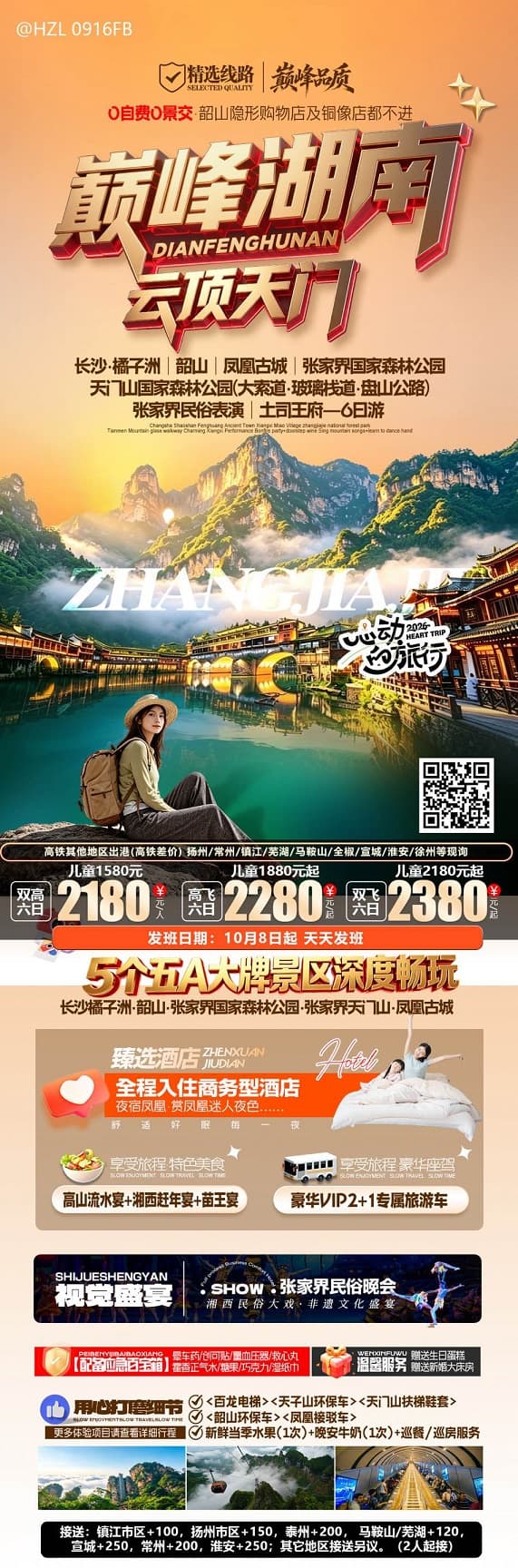 云顶天门(1)