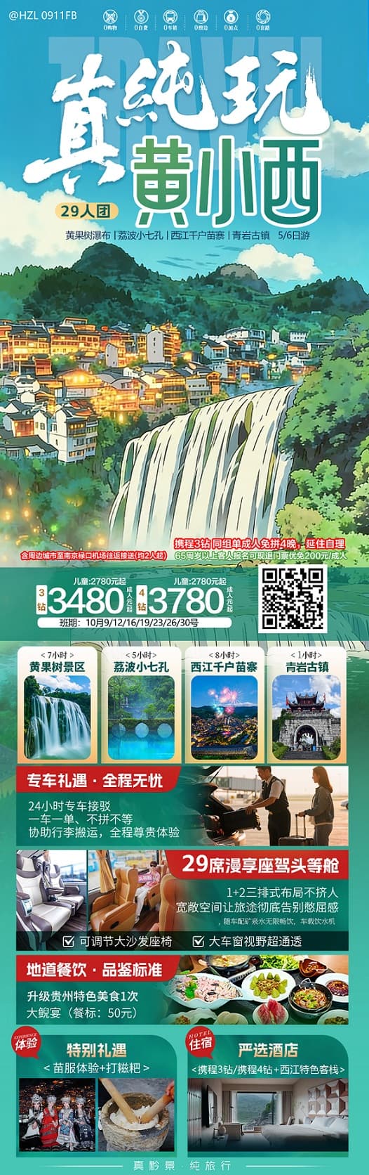 真纯玩黄小西(1)