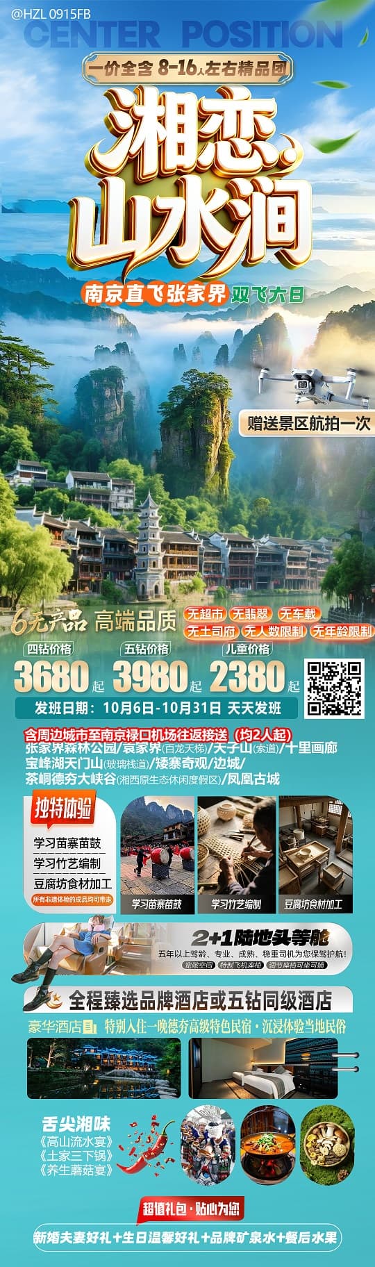 湘恋山水涧(1)