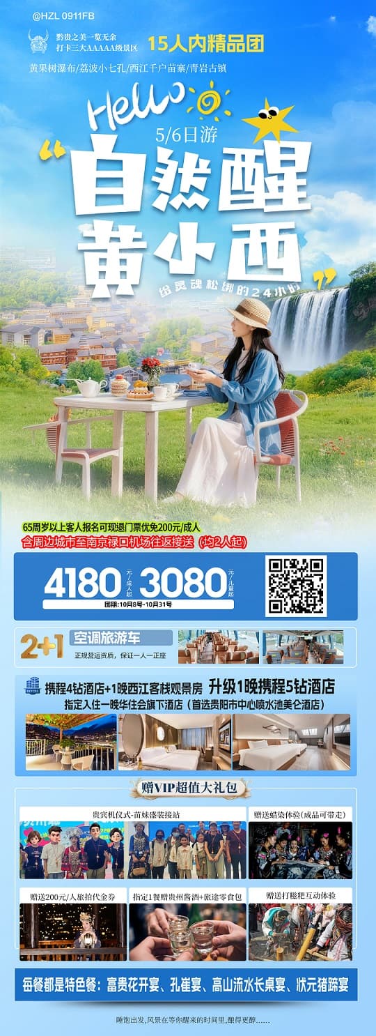 自然醒黄小西(1)