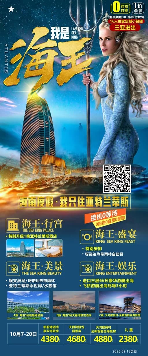 我是海王(1)