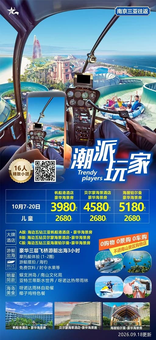 潮派玩家(1)